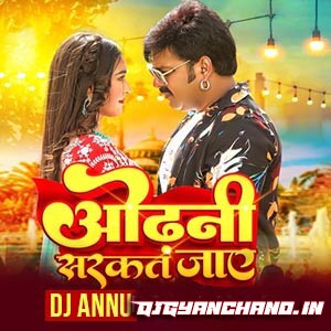 Odhani Sarkat Jaye Bhojpuri Edm Remix Mp3 - DJ Annu Gopiganj Odhani Sarkat Jaye Bhojpuri Edm Remix Mp3 - DJ Annu Gopiganj
